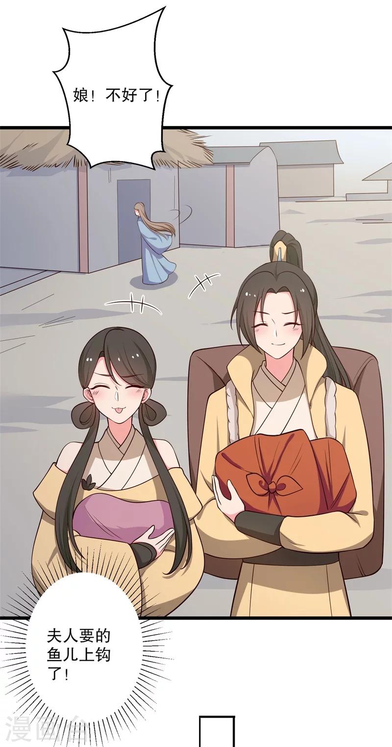 第40话 许下娘子一场婚礼7