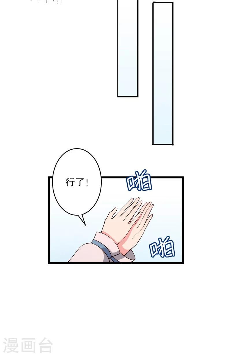 第40话 许下娘子一场婚礼8