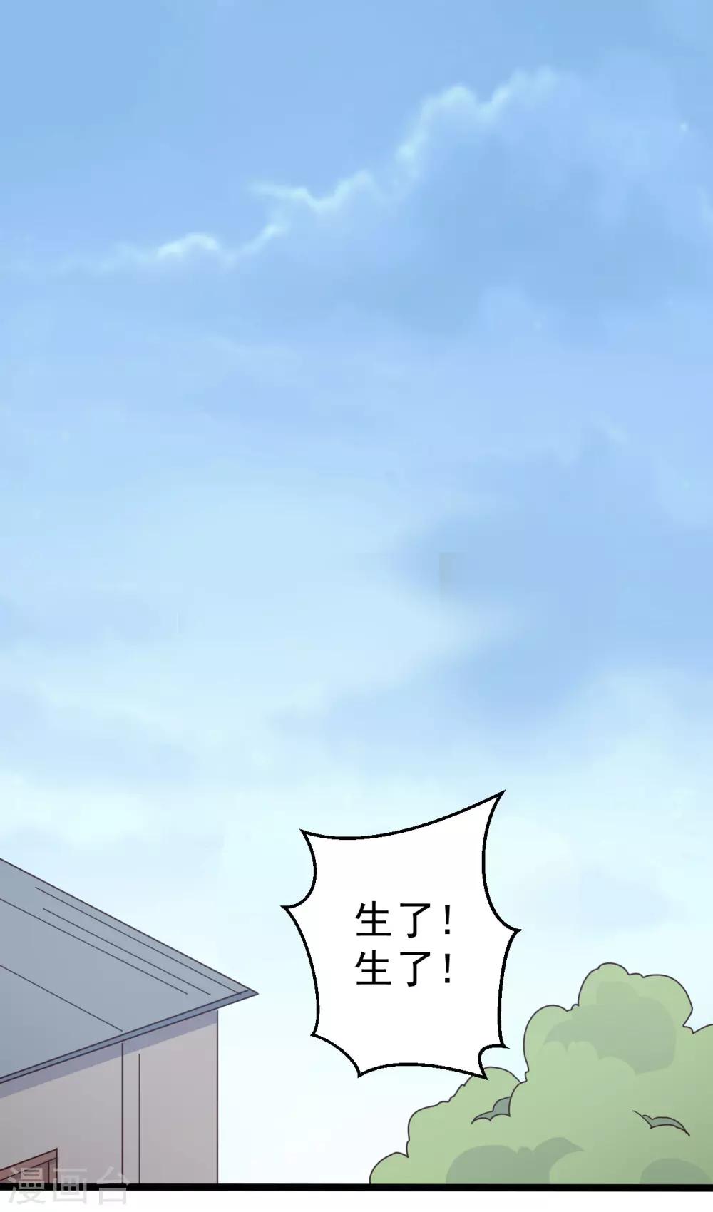 第41话 师父绑架了娘子1