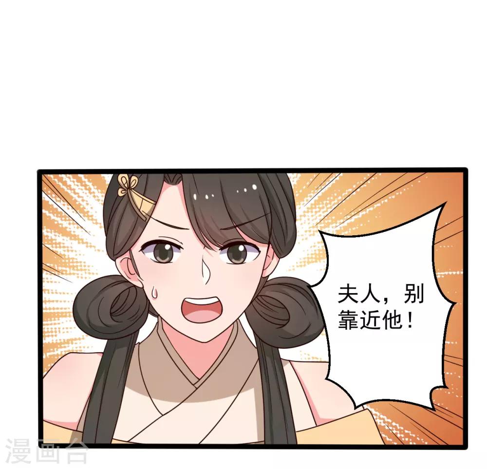 第41话 师父绑架了娘子11