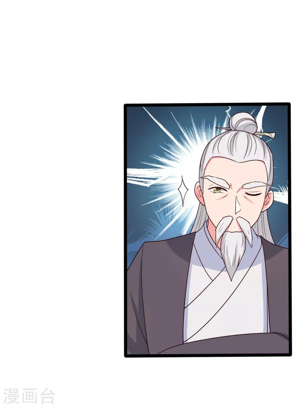 第41话 师父绑架了娘子12