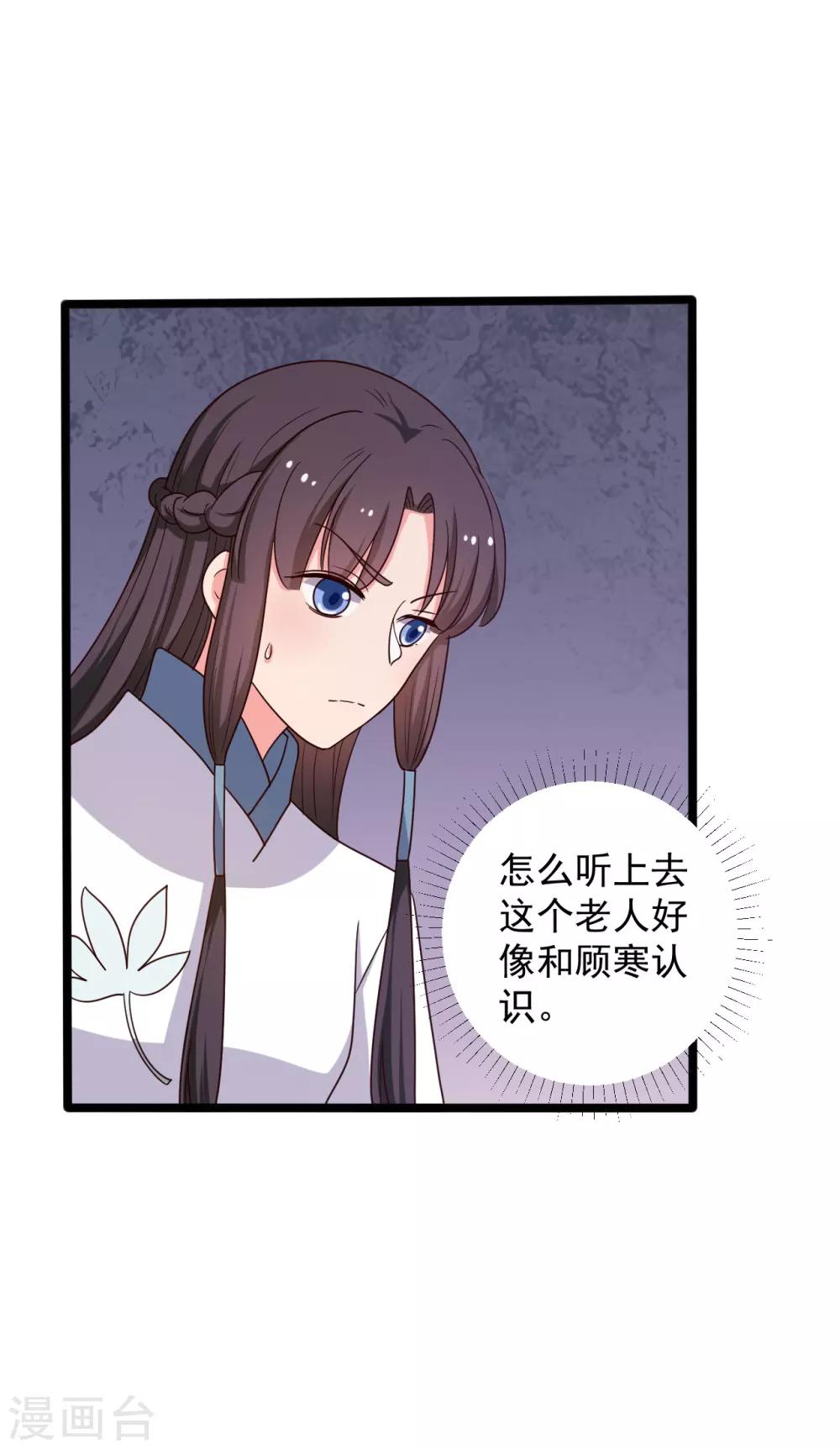 第41话 师父绑架了娘子15