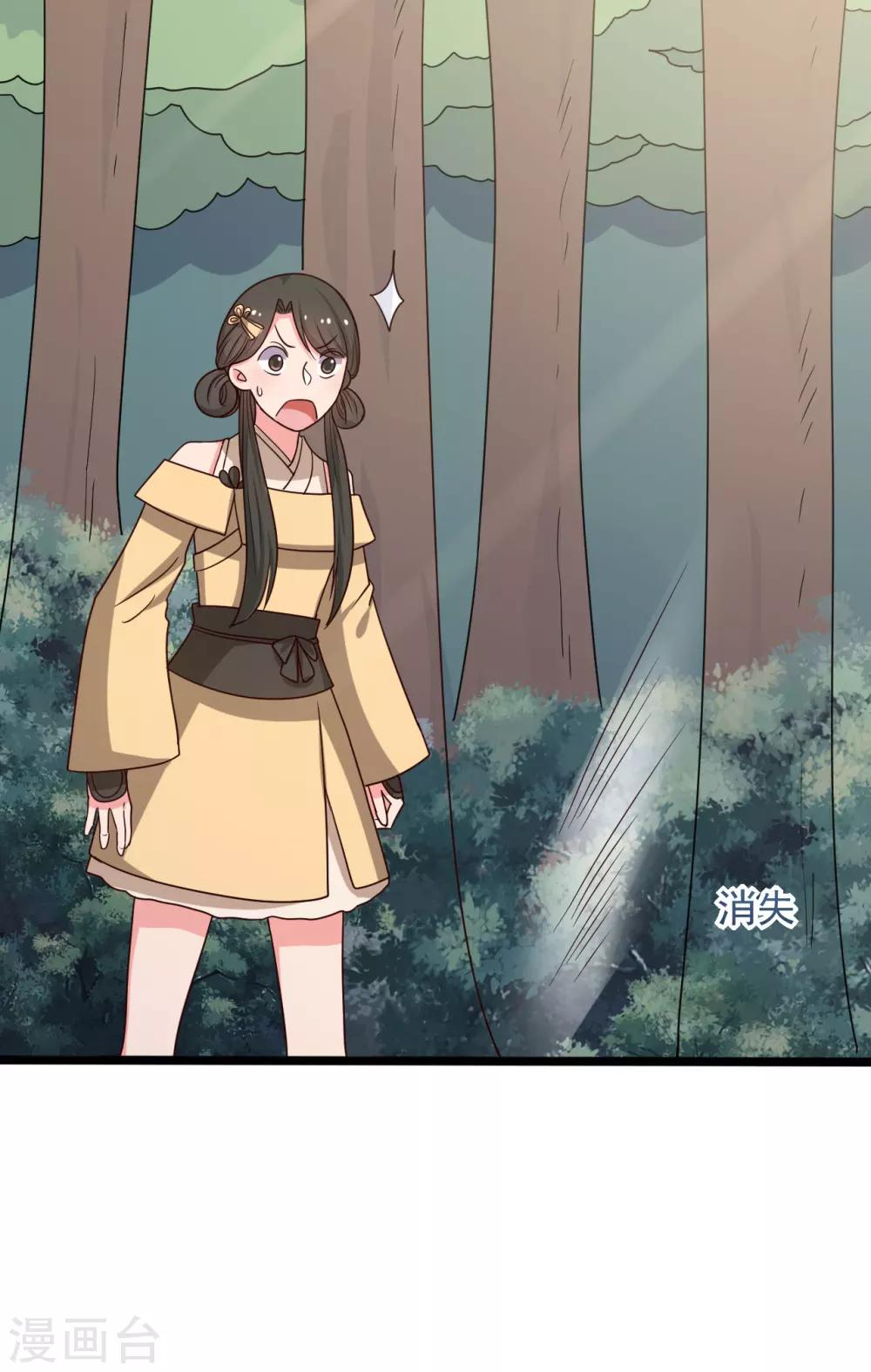 第41话 师父绑架了娘子19