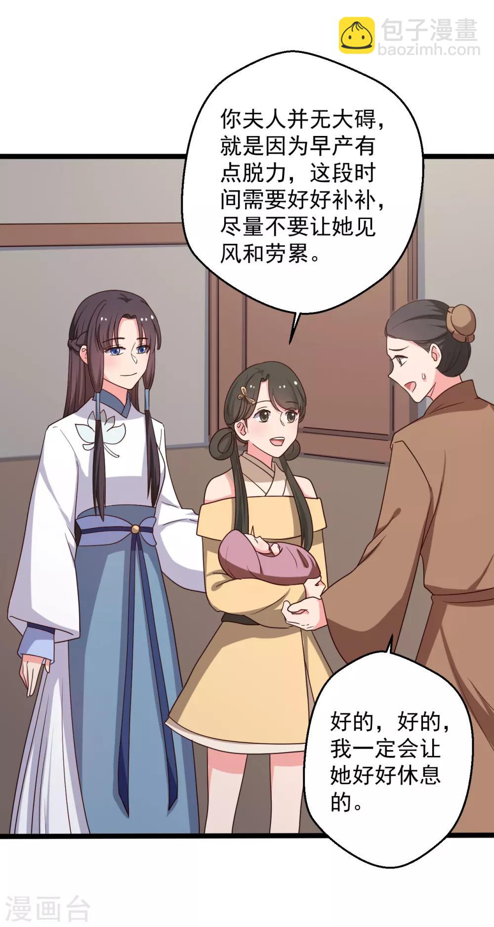 第41话 师父绑架了娘子2