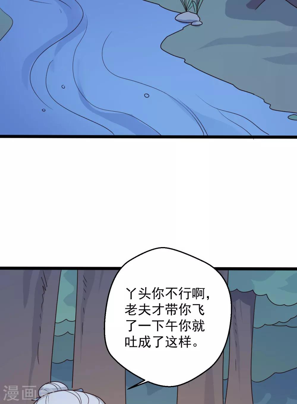 第41话 师父绑架了娘子24