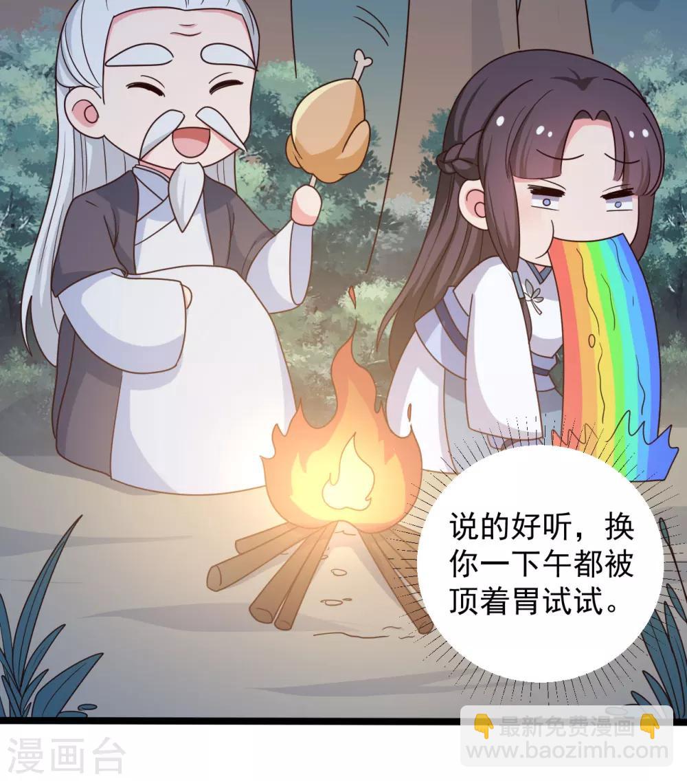 第41话 师父绑架了娘子25
