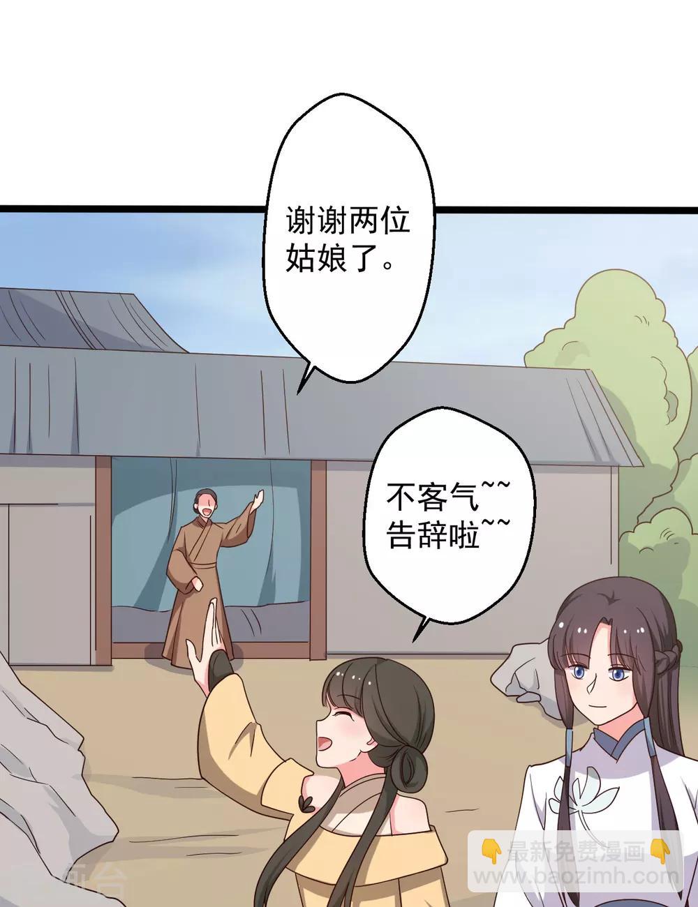 第41话 师父绑架了娘子3