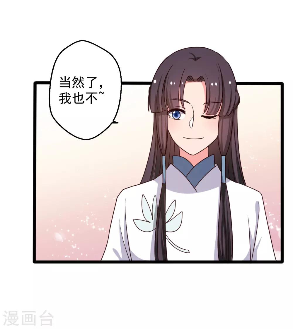 第41话 师父绑架了娘子30
