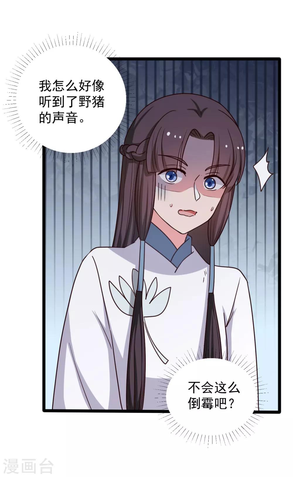 第41话 师父绑架了娘子39