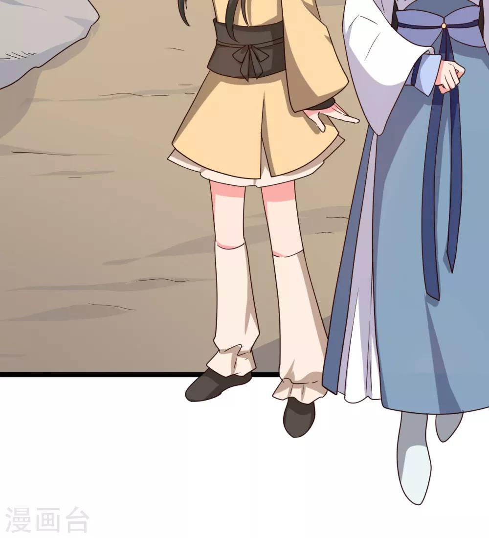 第41话 师父绑架了娘子4