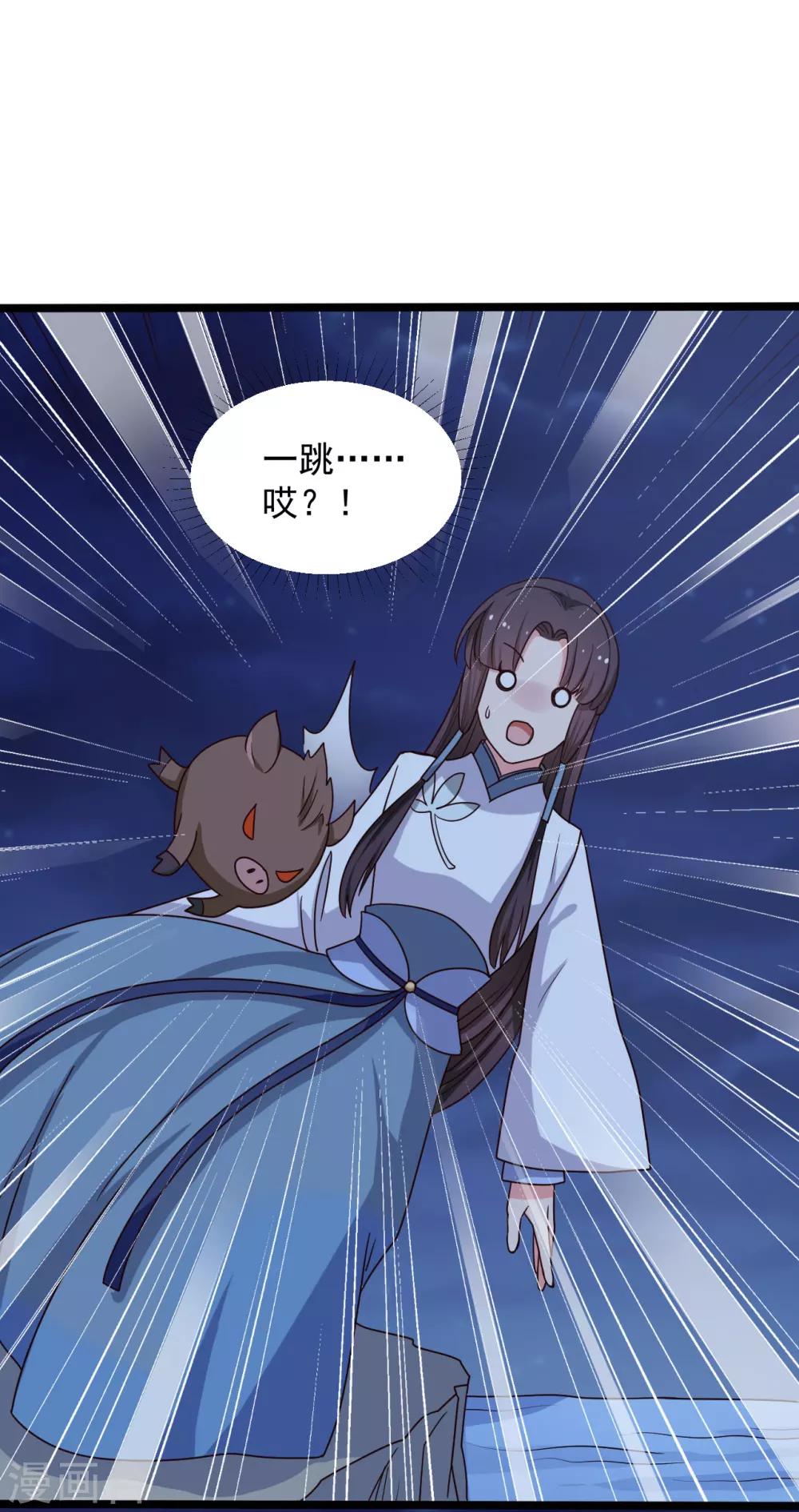 第41话 师父绑架了娘子41