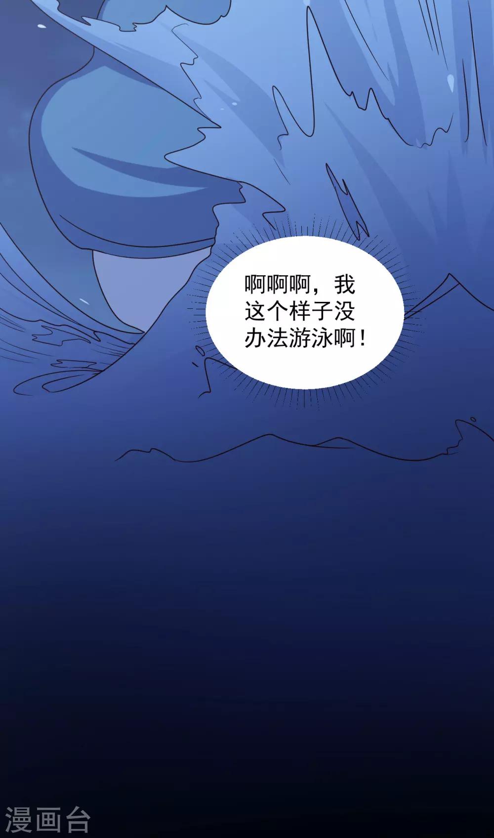 第41话 师父绑架了娘子43