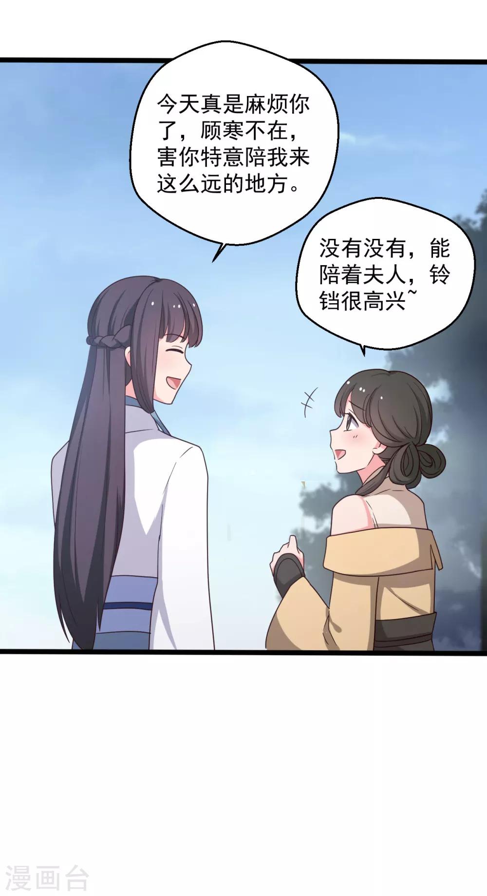 第41话 师父绑架了娘子5