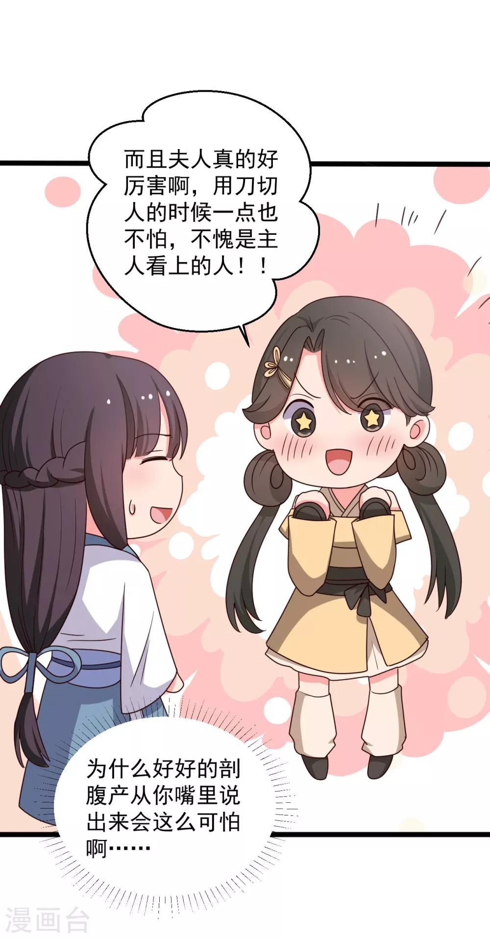 第41话 师父绑架了娘子6