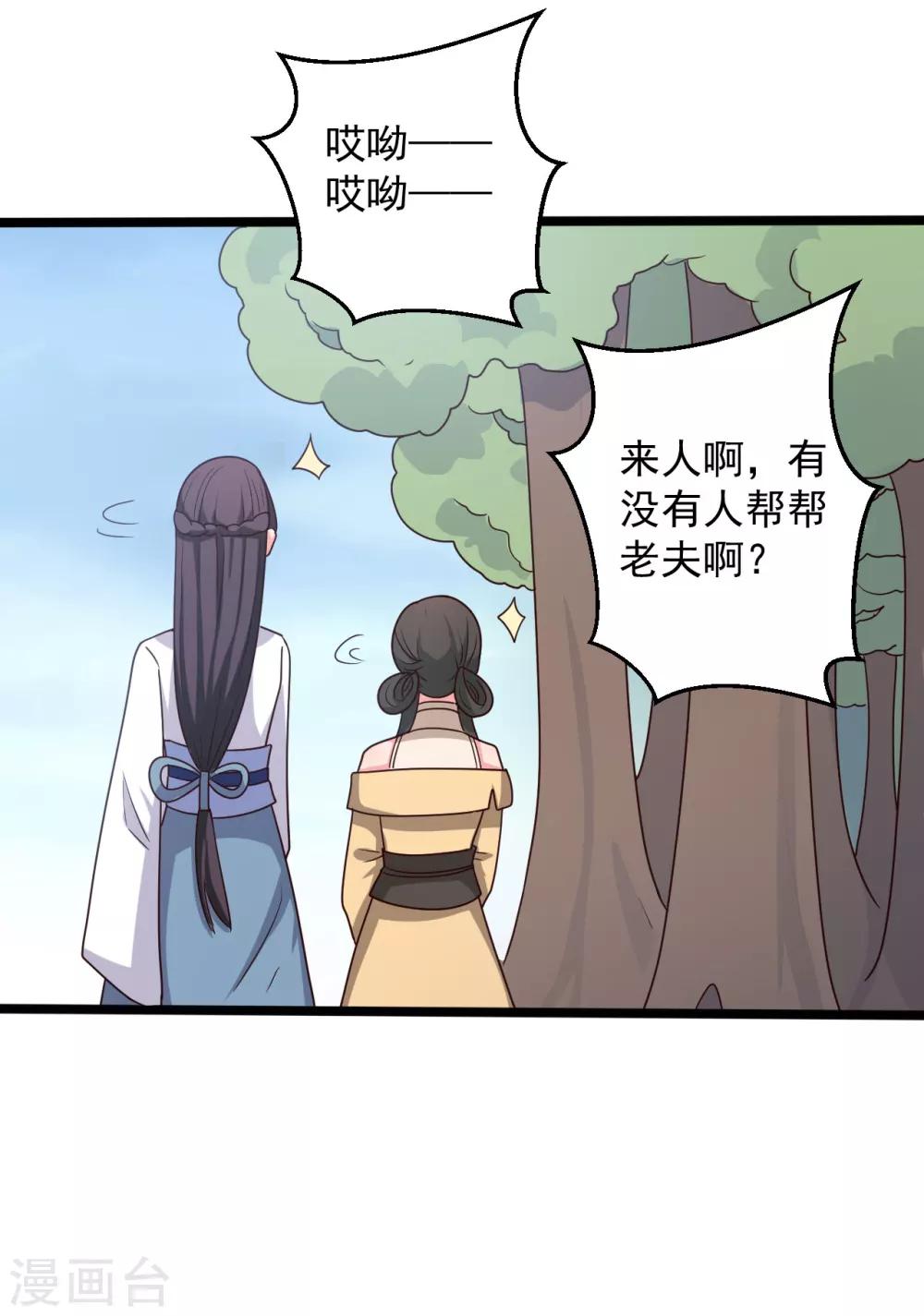第41话 师父绑架了娘子7