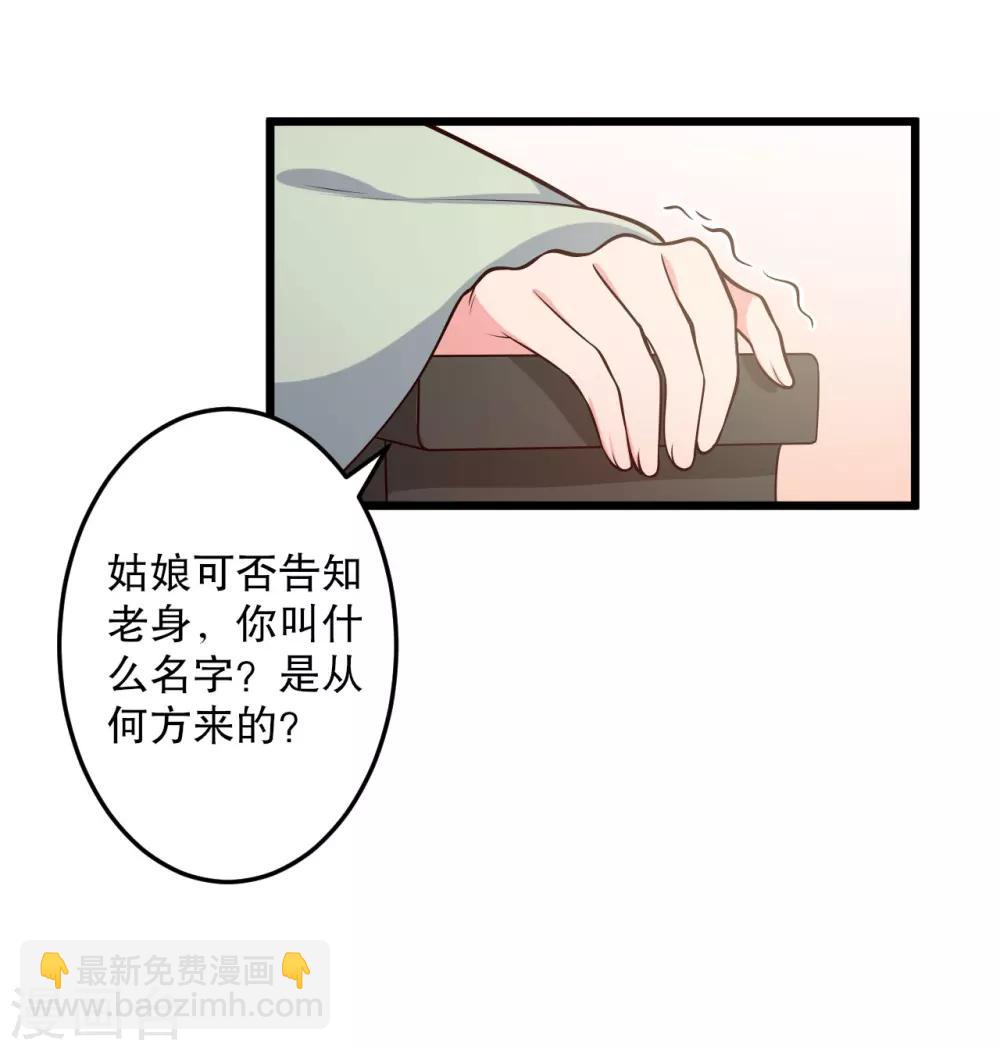 第42话 她一定是我女儿！10
