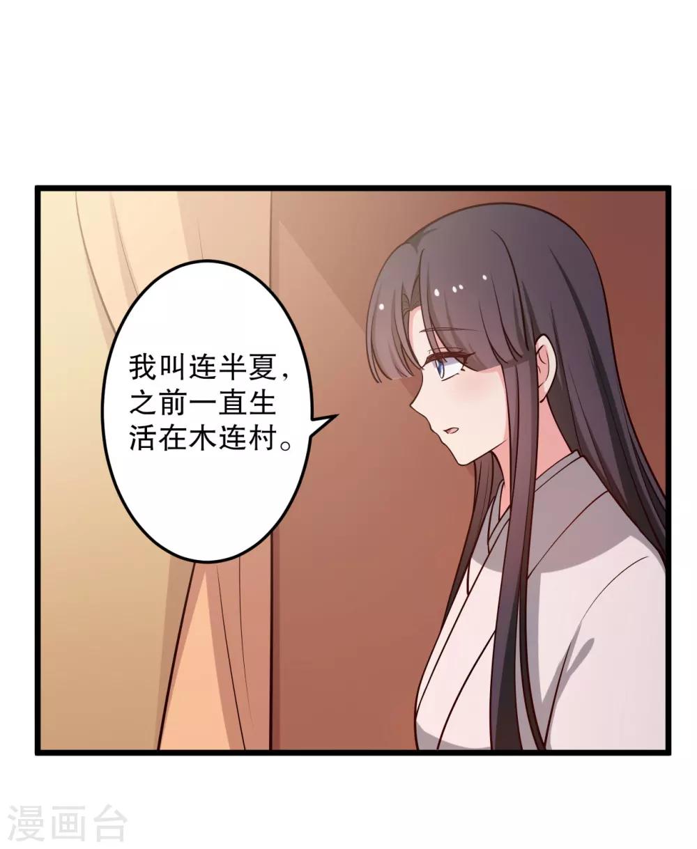 第42话 她一定是我女儿！11