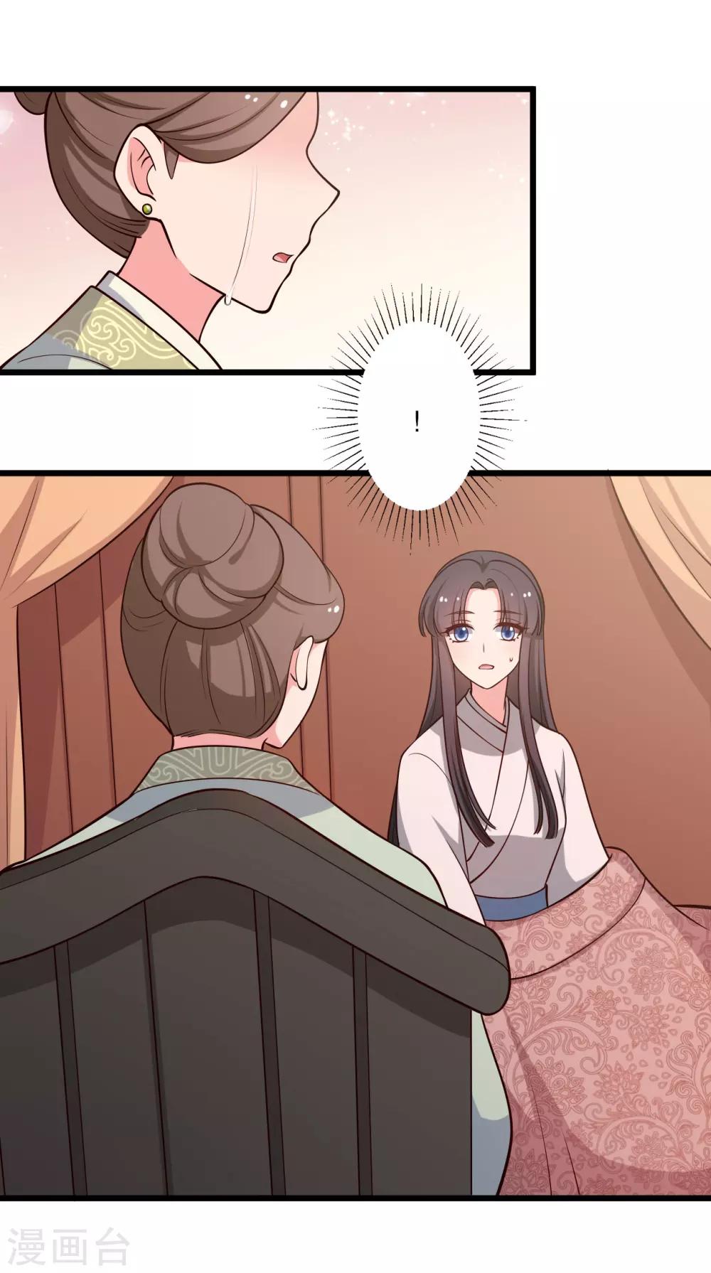 第42话 她一定是我女儿！12