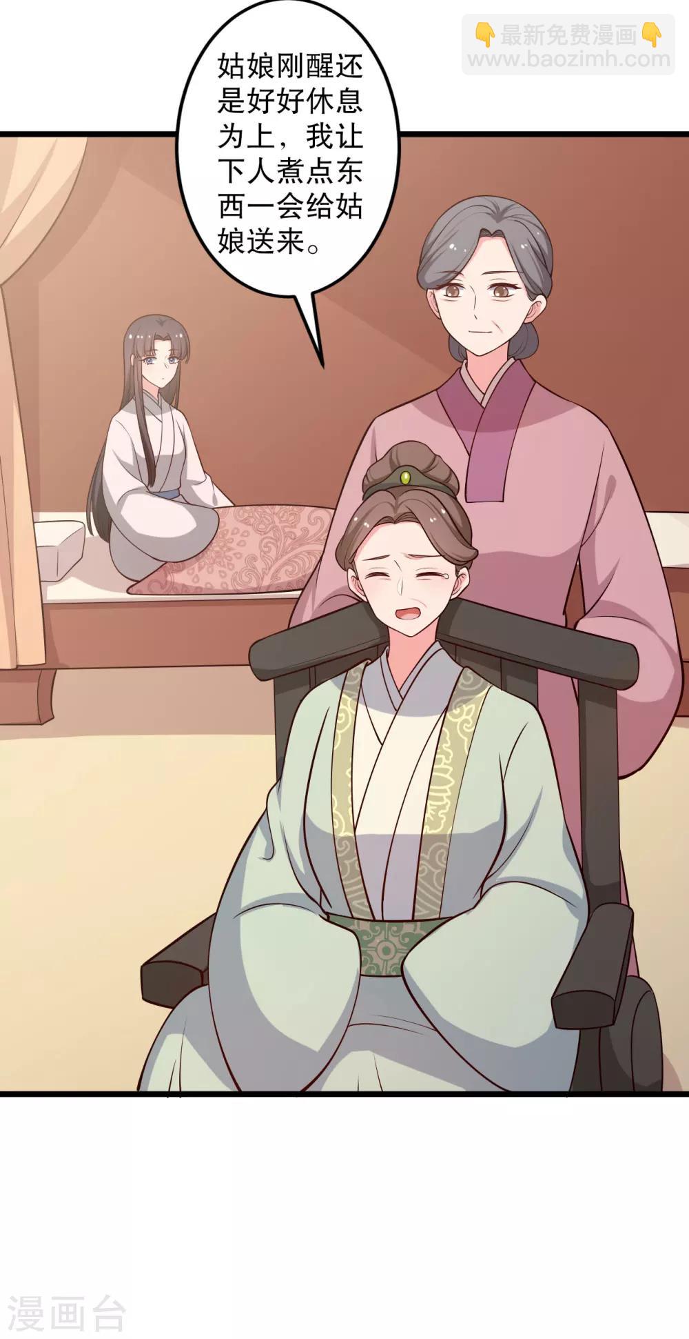 第42话 她一定是我女儿！14