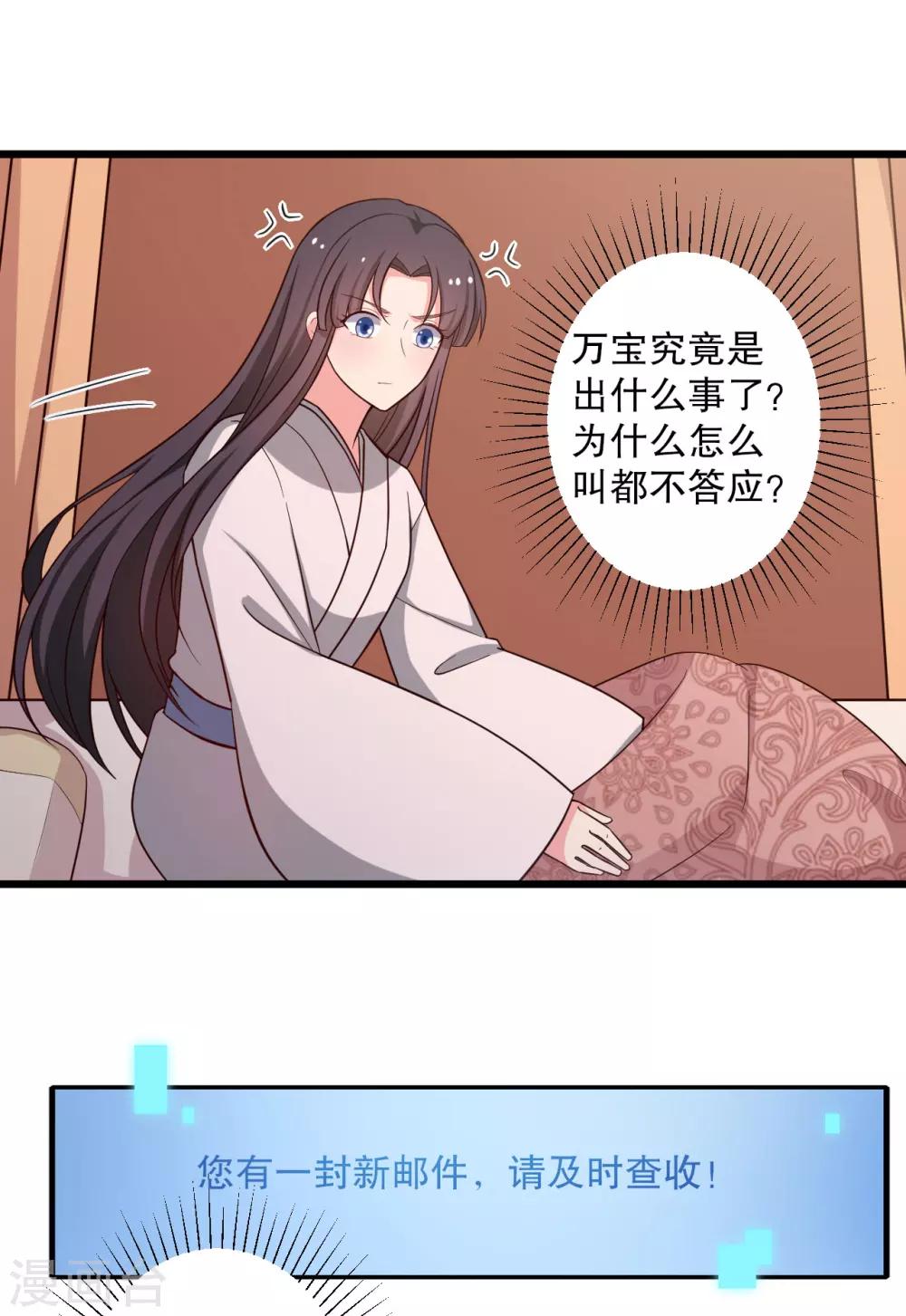 第42话 她一定是我女儿！20