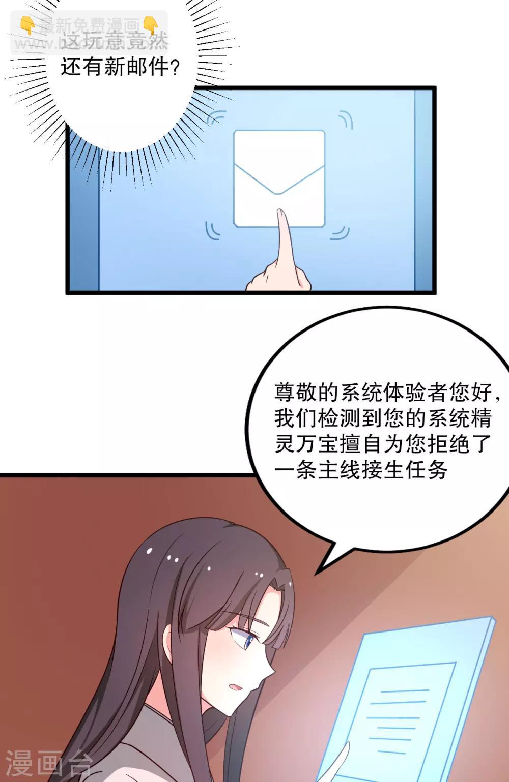 第42话 她一定是我女儿！21