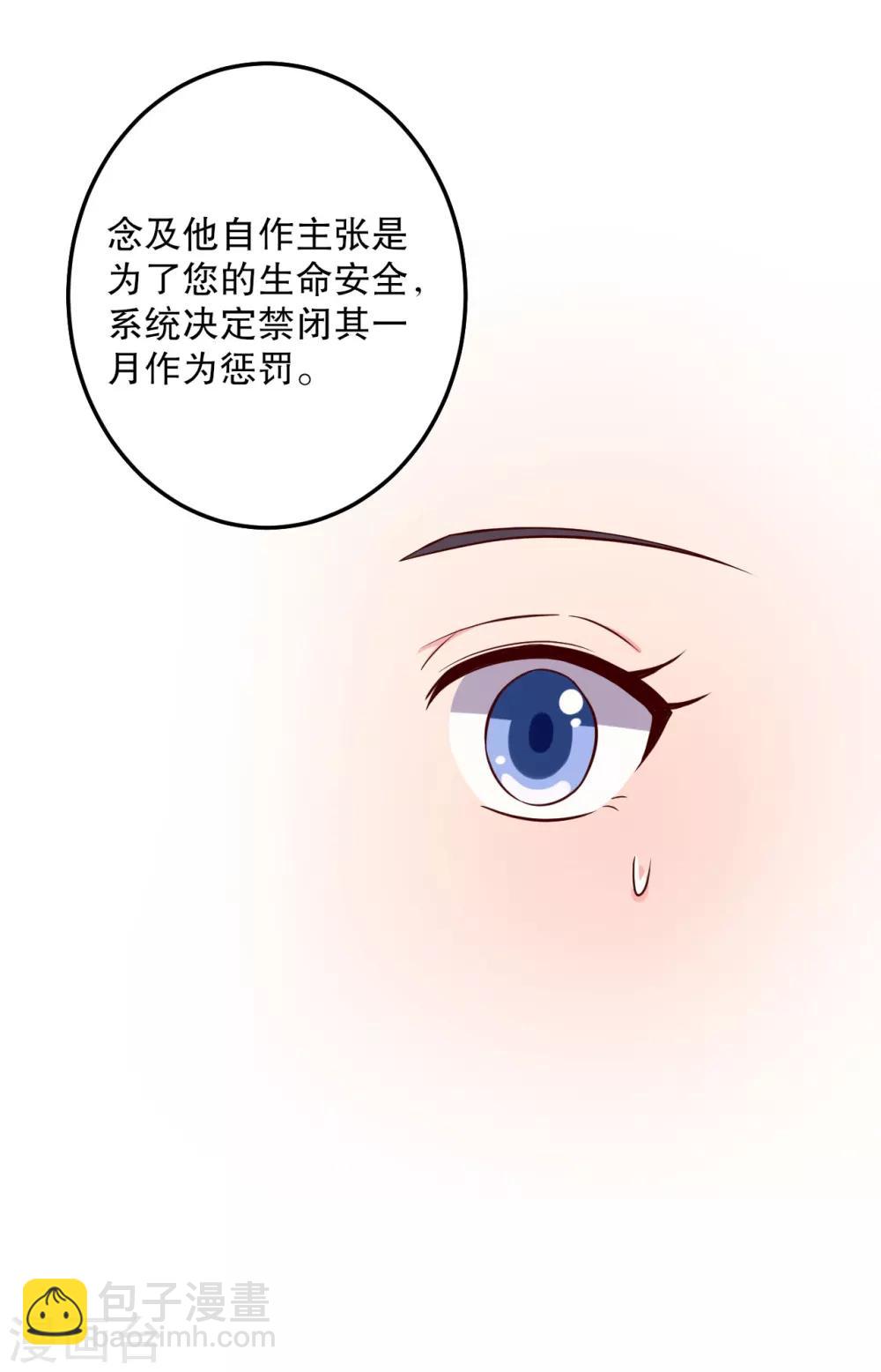 第42话 她一定是我女儿！23