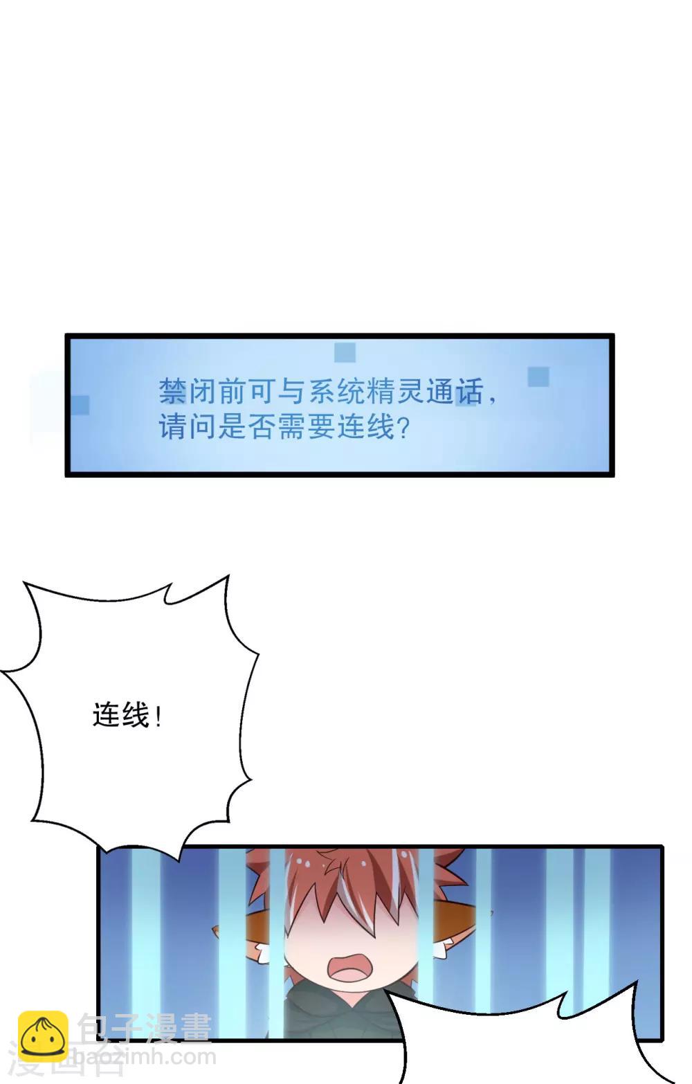 第42话 她一定是我女儿！24
