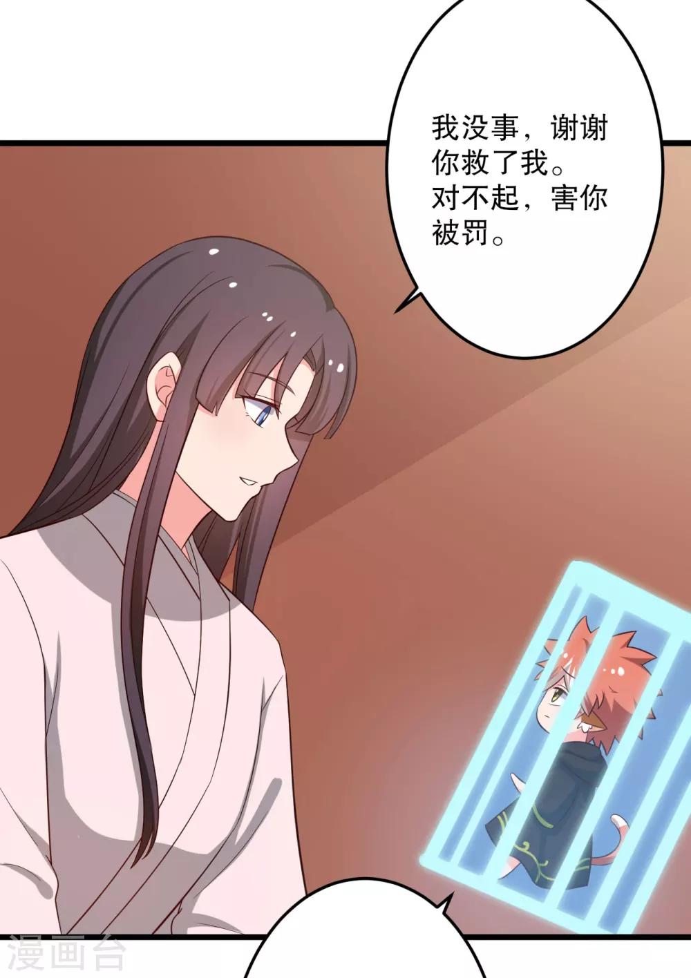 第42话 她一定是我女儿！26