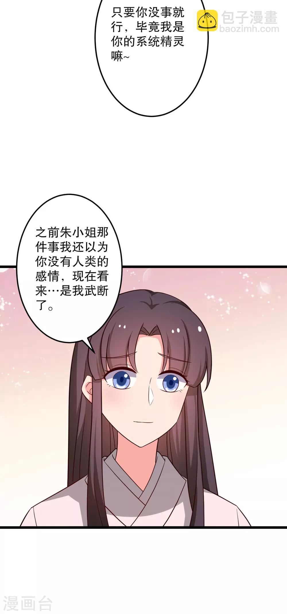 第42话 她一定是我女儿！27
