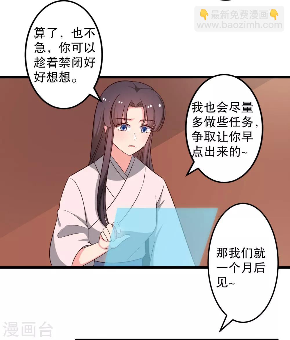 第42话 她一定是我女儿！29