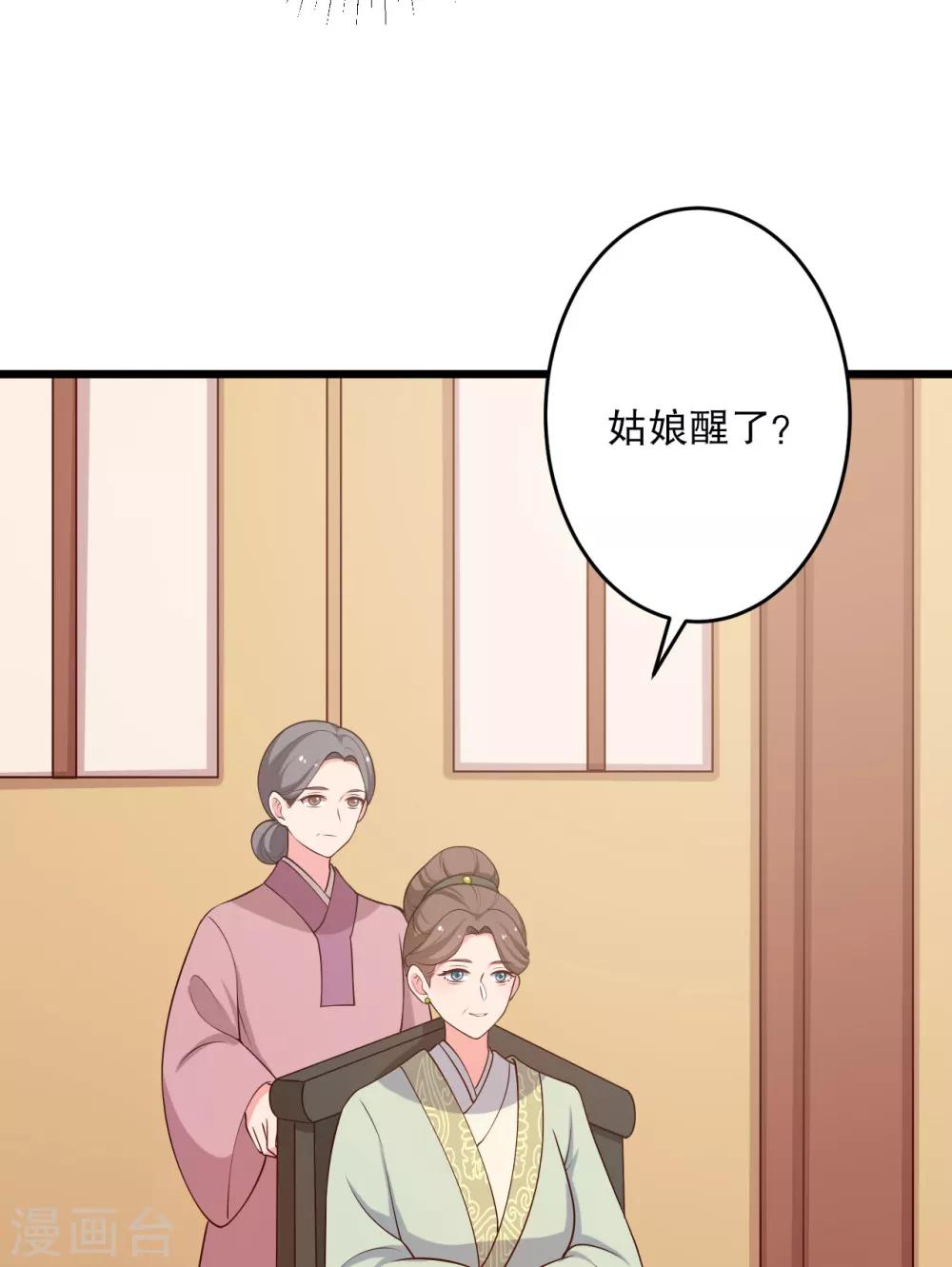 第42话 她一定是我女儿！3