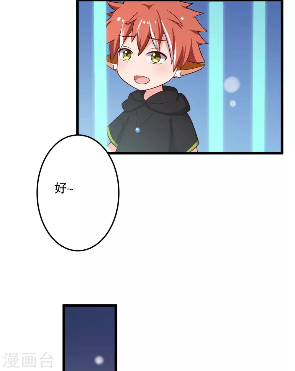 第42话 她一定是我女儿！30