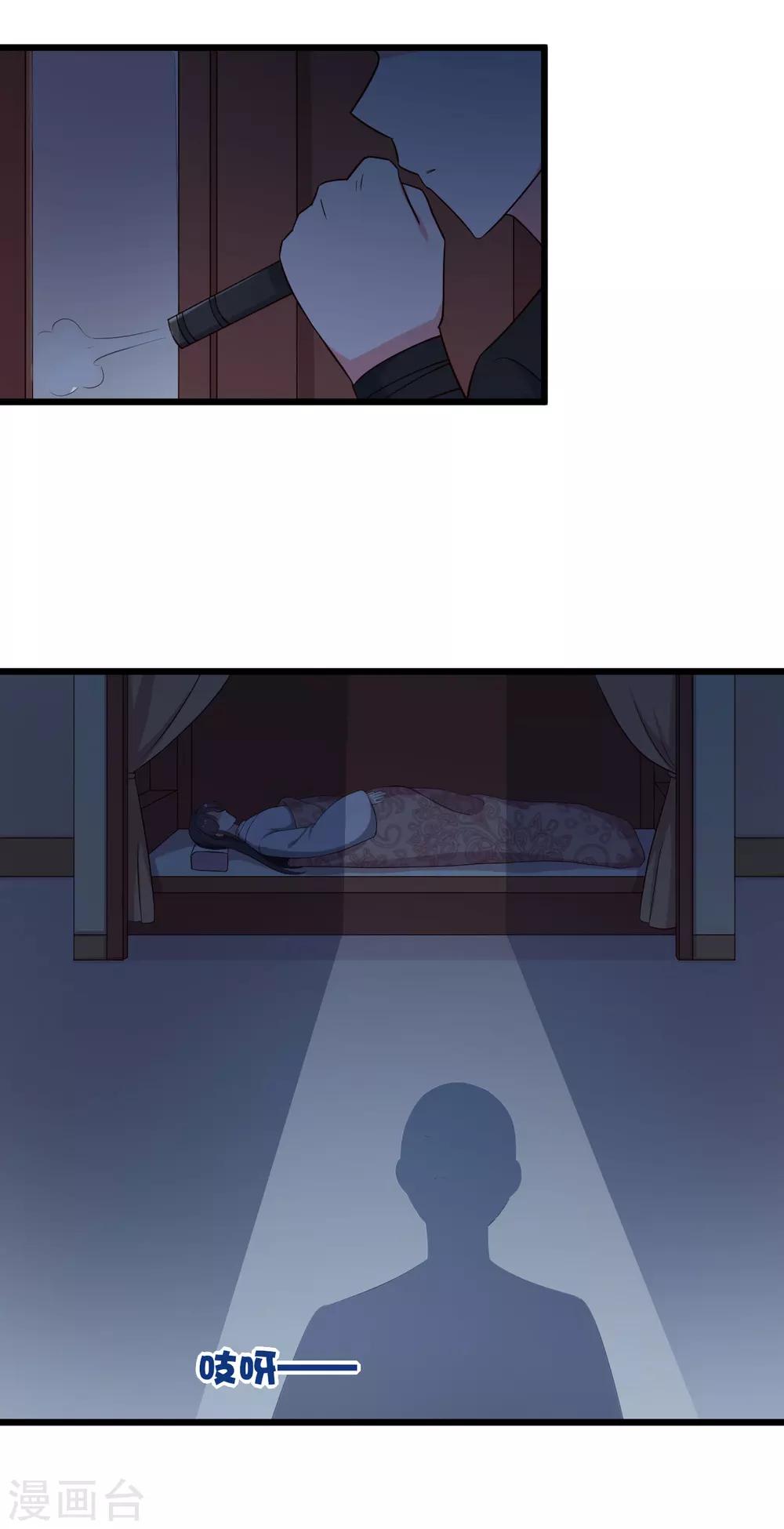 第42话 她一定是我女儿！32