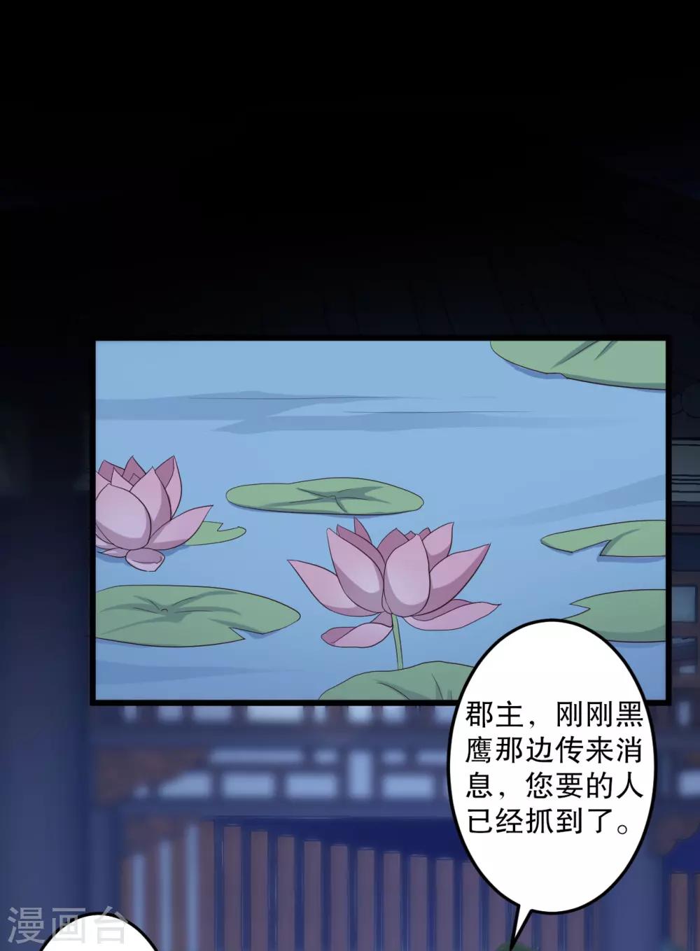 第42话 她一定是我女儿！34