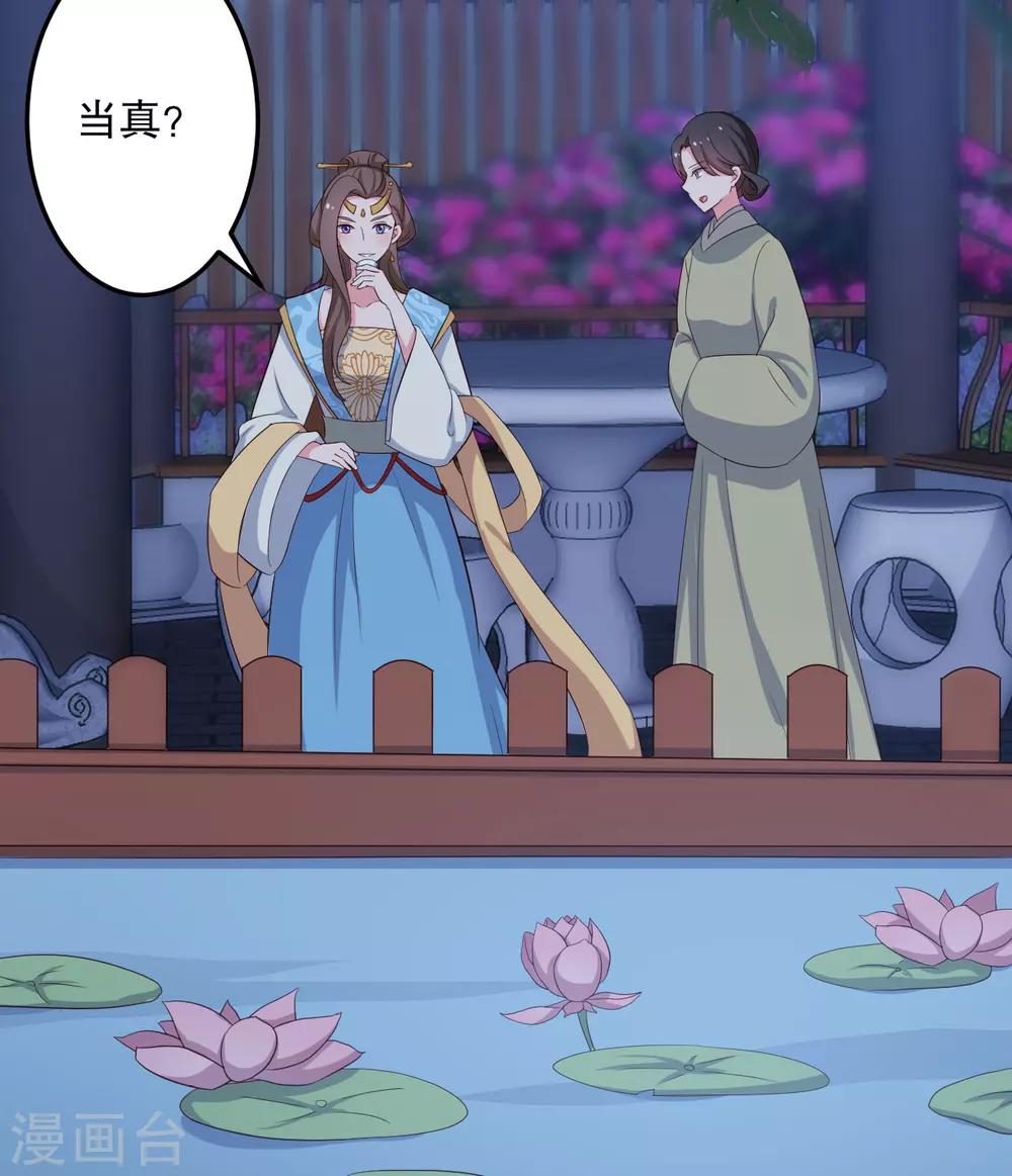第42话 她一定是我女儿！35