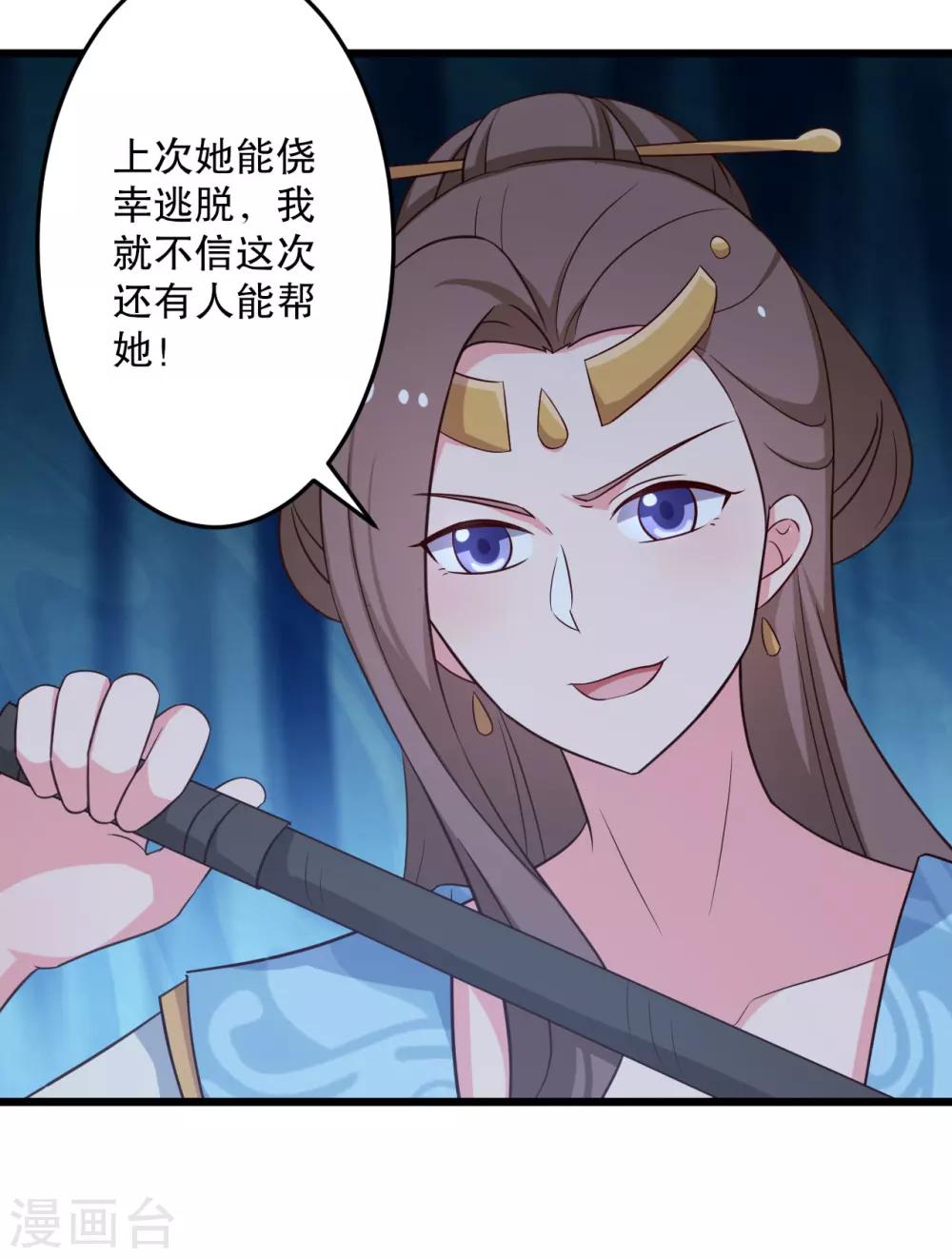 第42话 她一定是我女儿！37