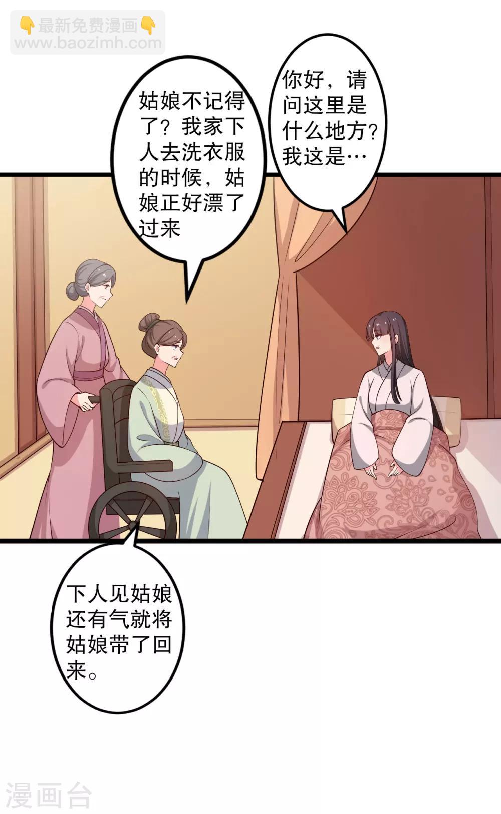 第42话 她一定是我女儿！5