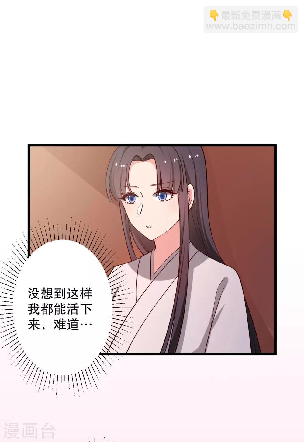 第42话 她一定是我女儿！6