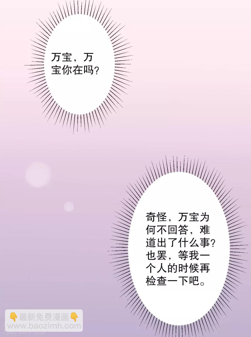 第42话 她一定是我女儿！7
