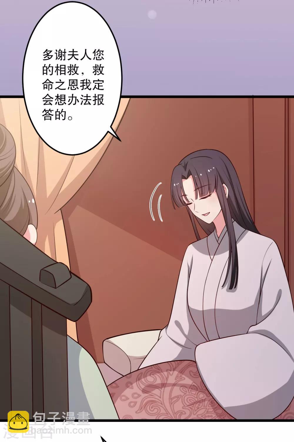 第42话 她一定是我女儿！8