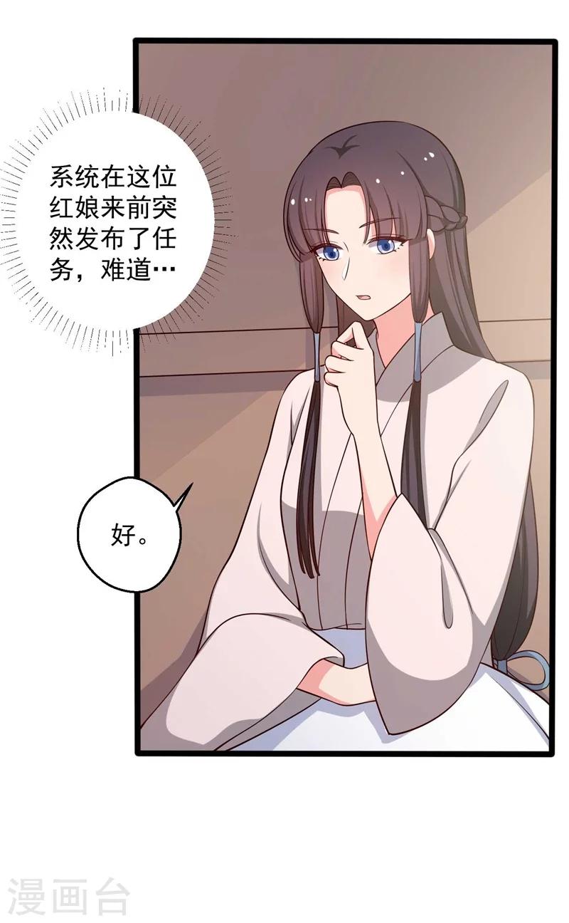 第46话 青出于蓝的娘子10