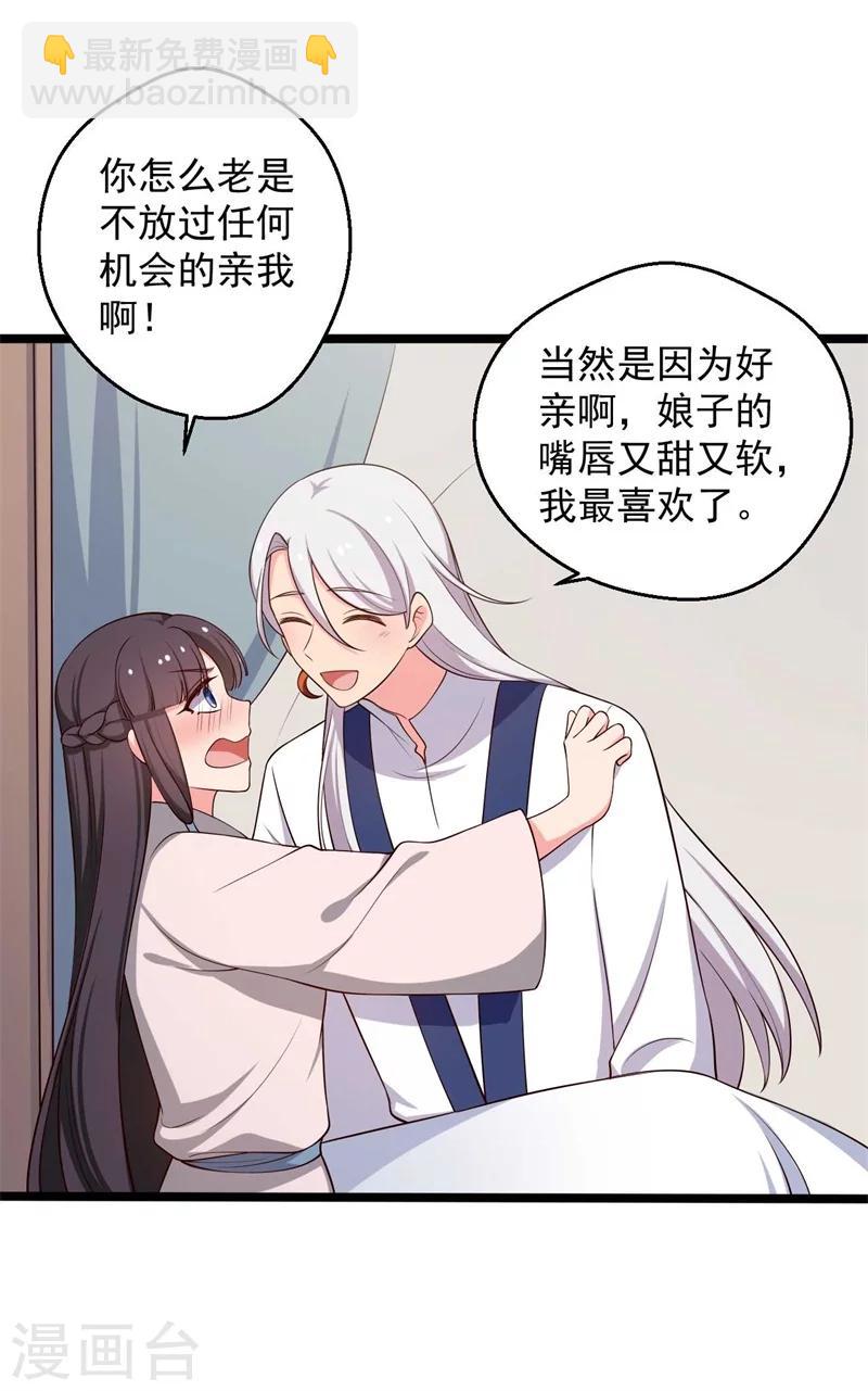 第46话 青出于蓝的娘子5