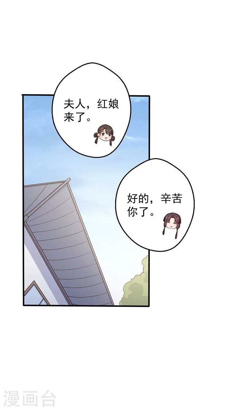 第47话 我竟然相信顾寒？！1