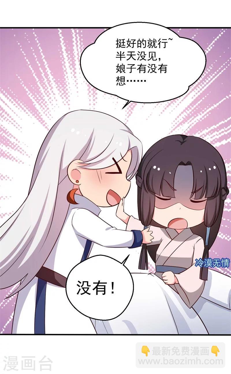 第47话 我竟然相信顾寒？！16