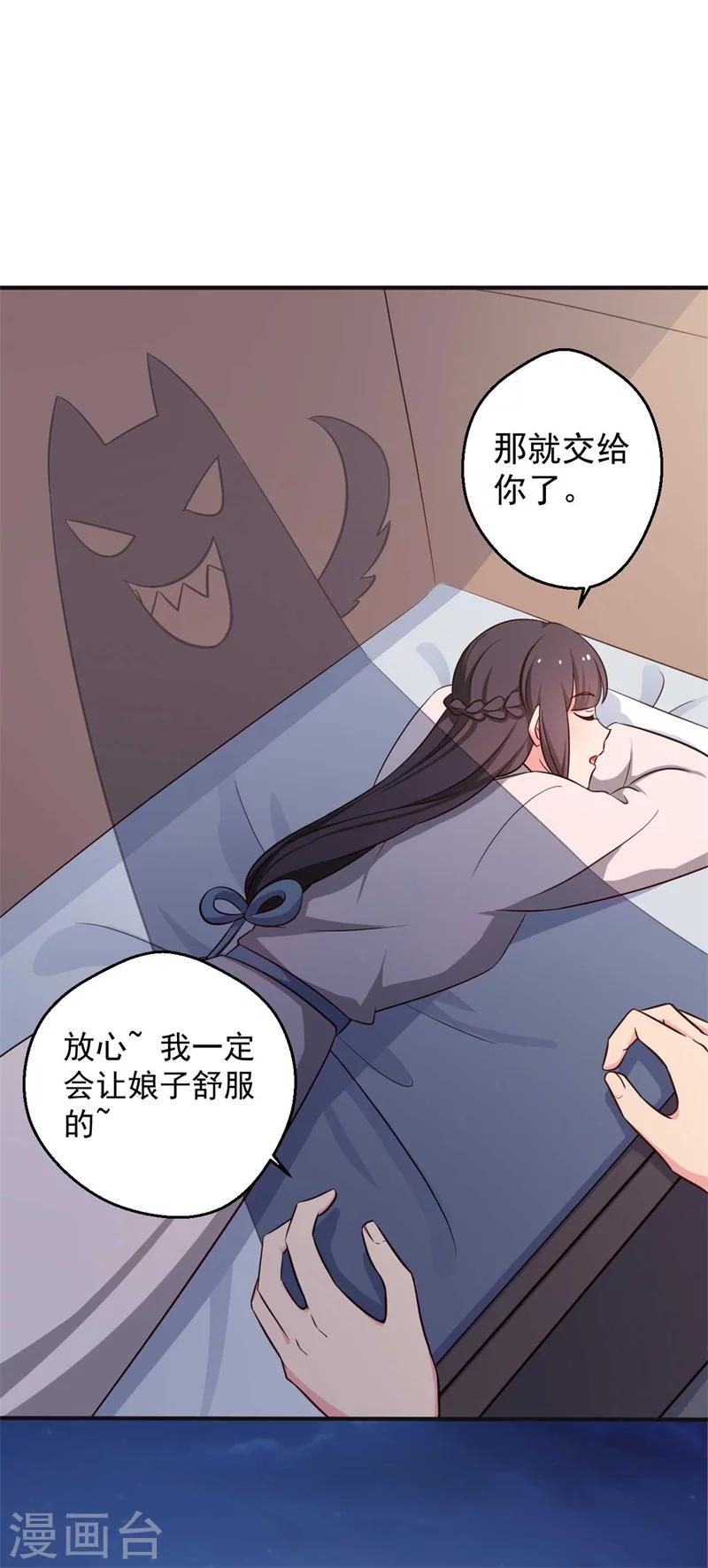 第47话 我竟然相信顾寒？！20
