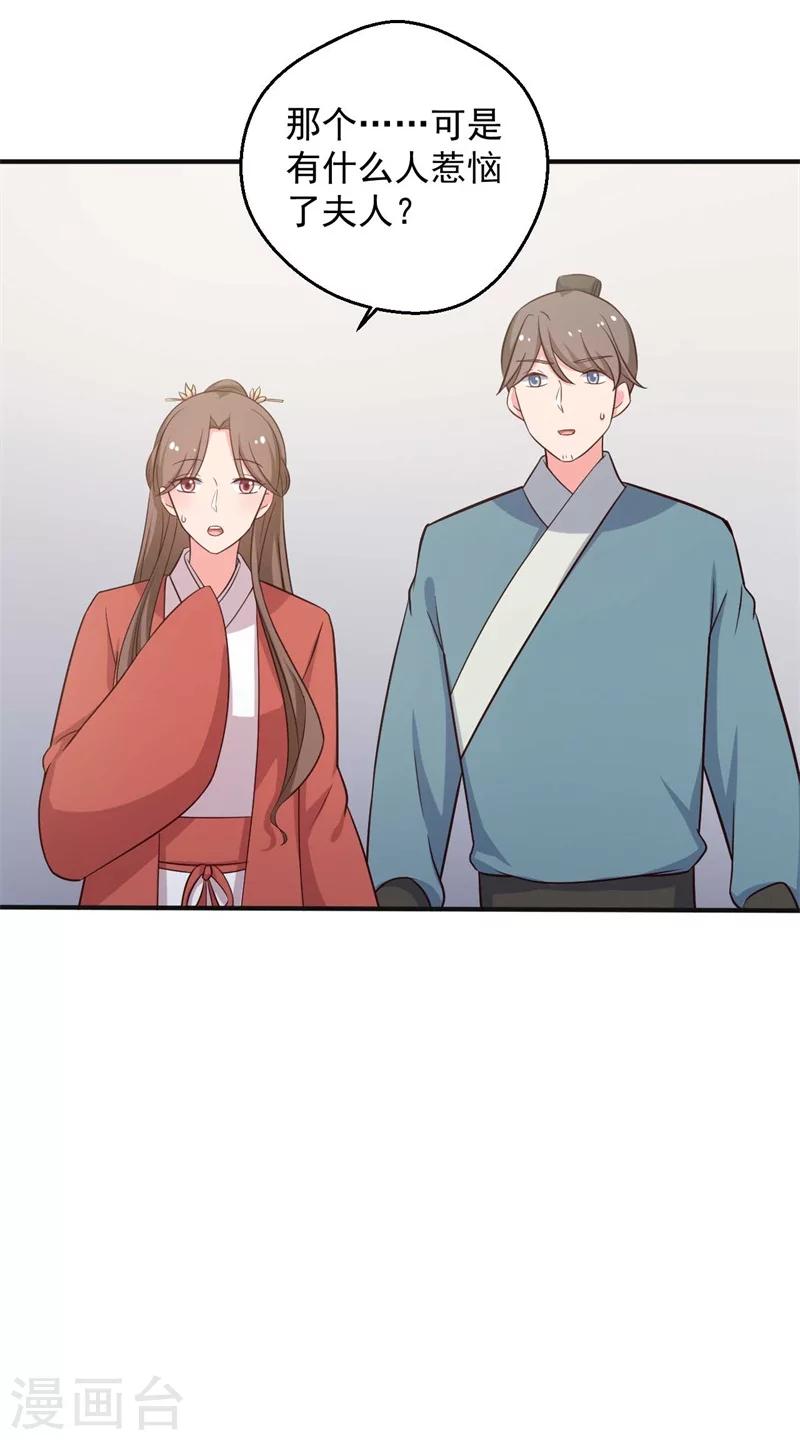 第47话 我竟然相信顾寒？！23