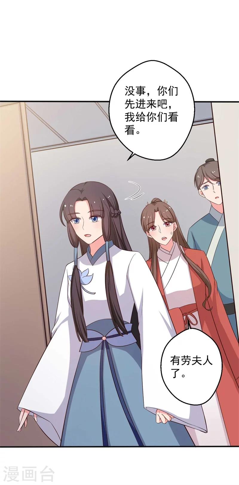 第47话 我竟然相信顾寒？！24