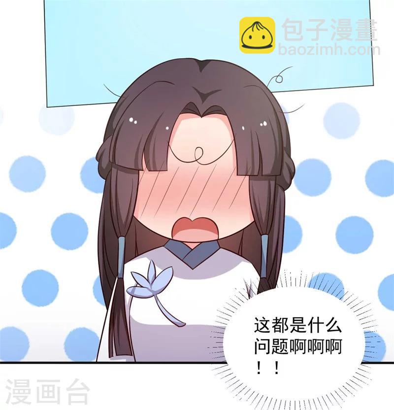 第47话 我竟然相信顾寒？！30