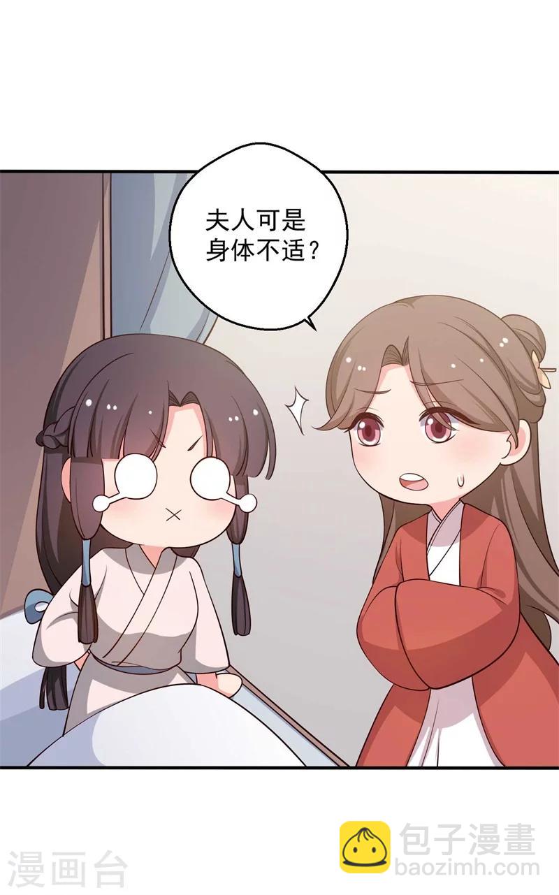 第47话 我竟然相信顾寒？！4