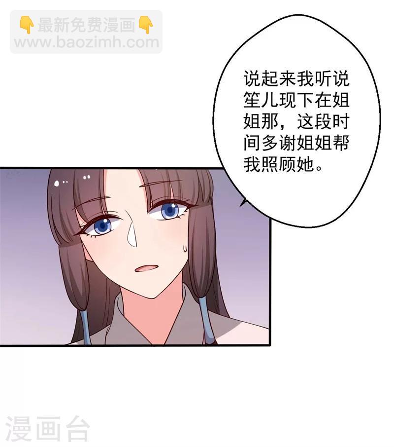 第47话 我竟然相信顾寒？！6